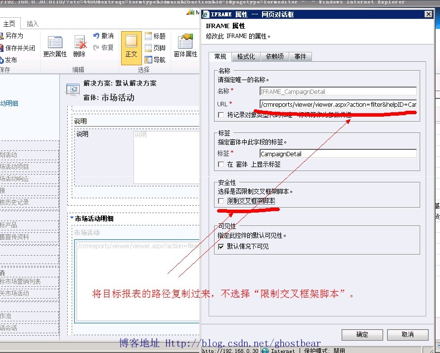 Dynamics CRM 2011ϵУ37ñ72