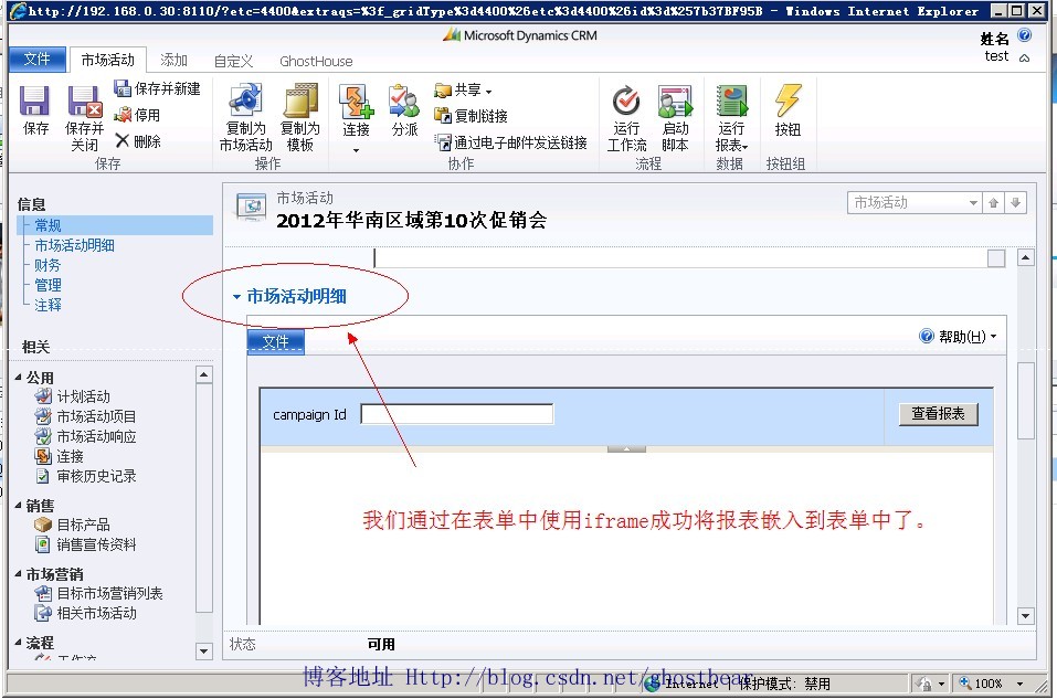 Dynamics CRM 2011ϵУ37ñ72