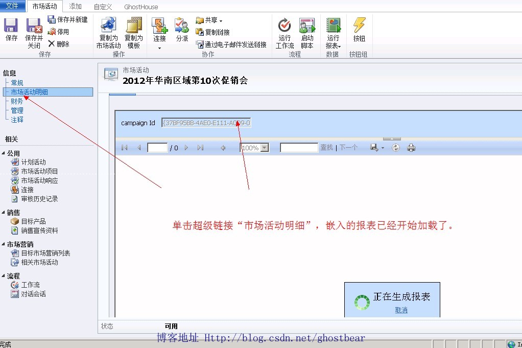Dynamics CRM 2011ϵУ37ñ72