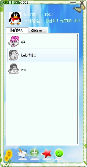 Qt编程—小弟我的QQ(局域网可用)