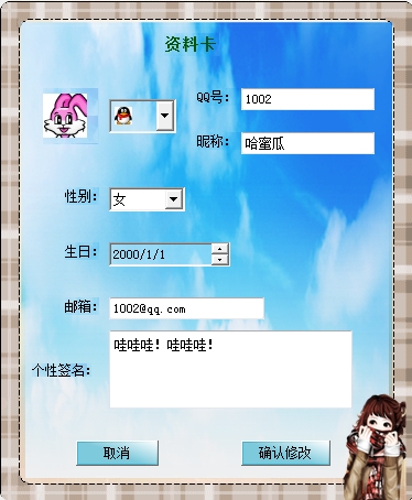 Qt编程—小弟我的QQ(局域网可用)