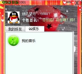 Qt编程—小弟我的QQ(局域网可用)