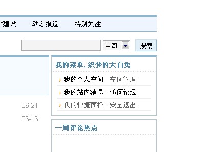 supesite 6.0 $_SGLOBAL[supe_username_show]չʾGUEST