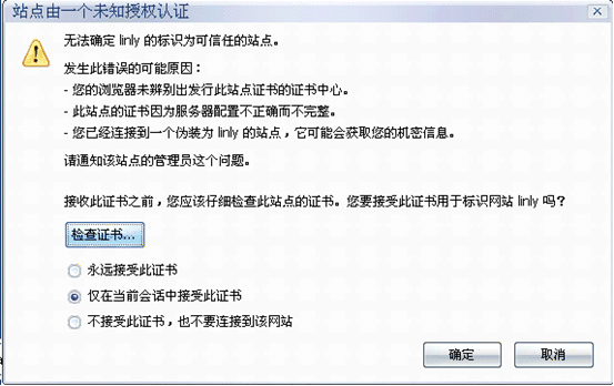转载 单点登录知识点(一)