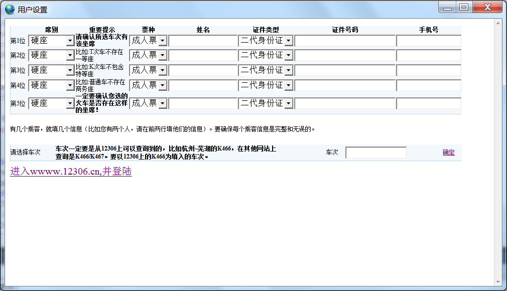 ôһ12306Ʊû