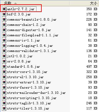 Spring2.5+Hibernate3.6+struts1.3调整(3)