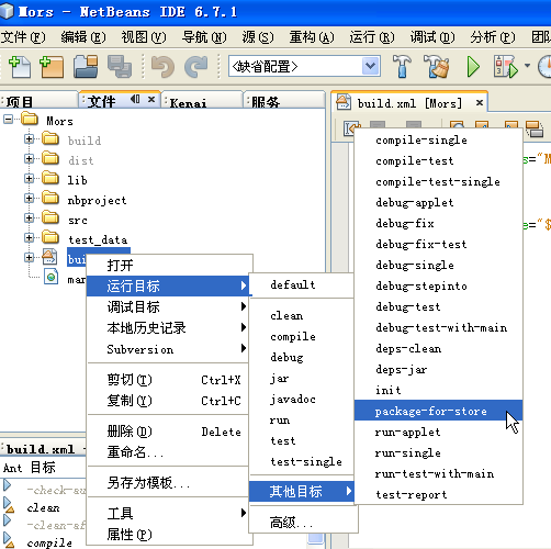 ת-Netbeans 6.7jar