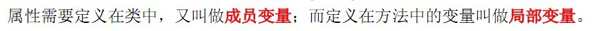 JAVA基础一：面向对象