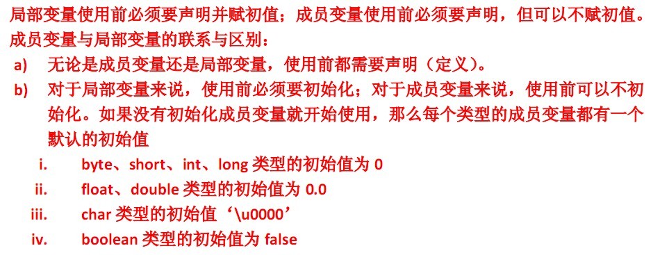 JAVA基础一：面向对象