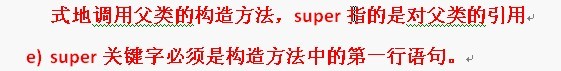 JAVA基础一：面向对象