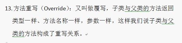 JAVA基础一：面向对象
