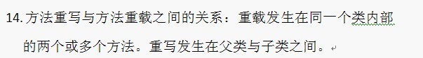 JAVA基础一：面向对象