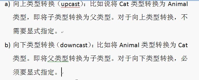 JAVA基础一：面向对象