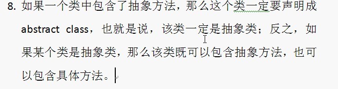 JAVA基础一：面向对象