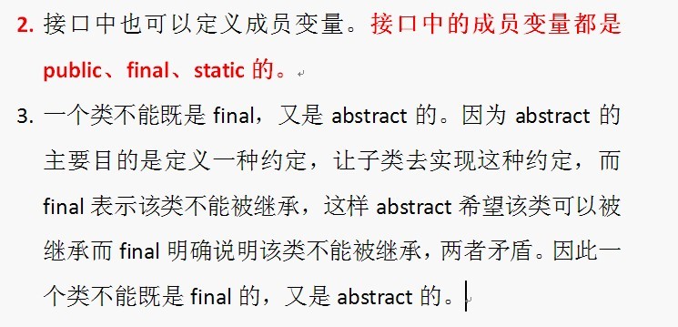 JAVA基础一：面向对象