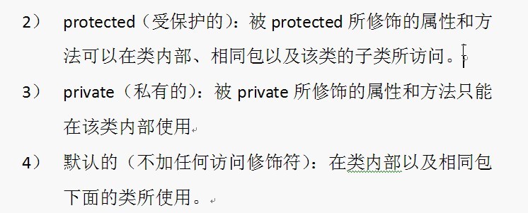 JAVA基础一：面向对象