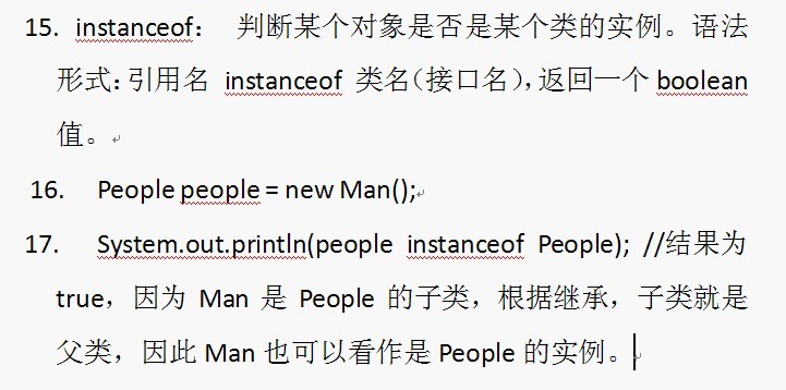 JAVA基础一：面向对象