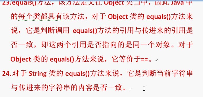 JAVA基础一：面向对象