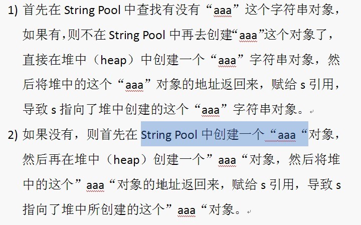 JAVA基础一：面向对象