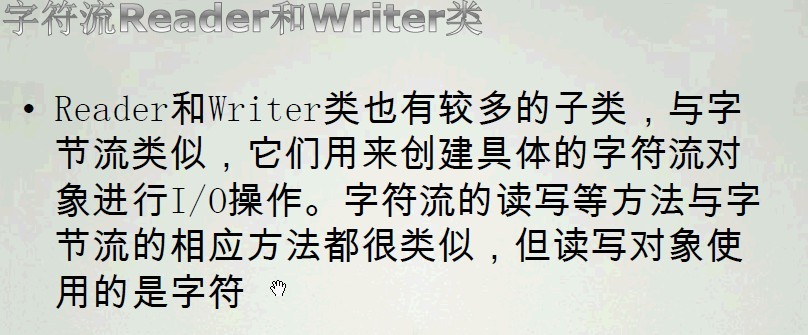 I/O 3JAVA IO详解(字符源)