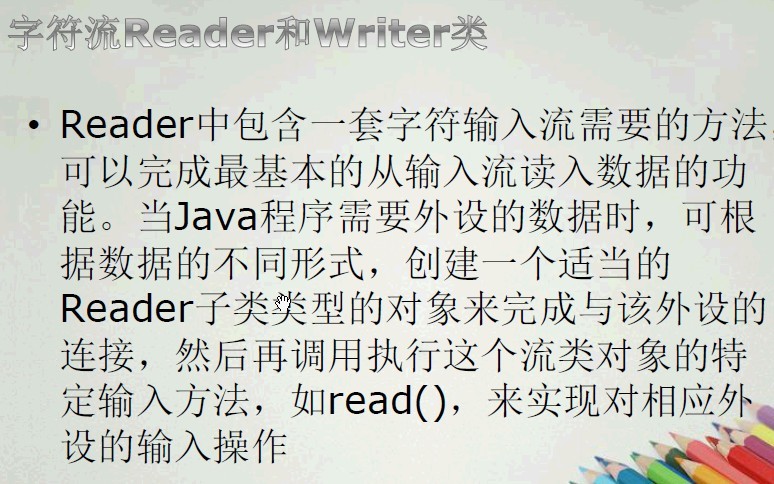 I/O 3JAVA IO详解(字符源)