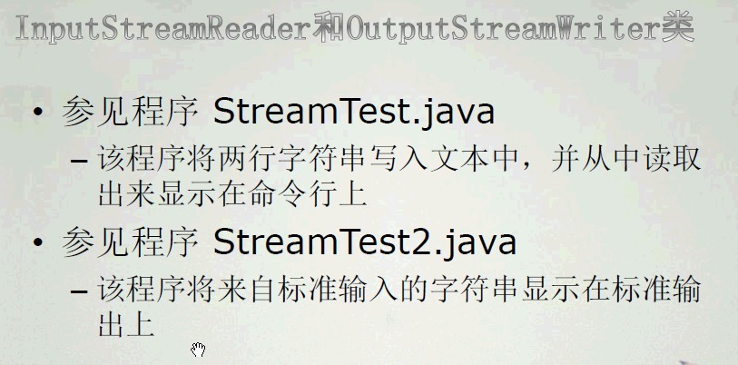 I/O 3JAVA IO详解(字符源)