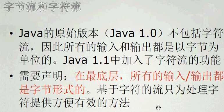 I/O :JAVA IO⣨ࣩ