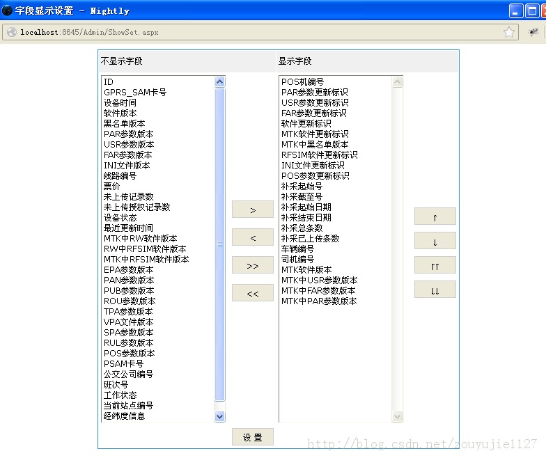 .NET支持上下左右挪动操作