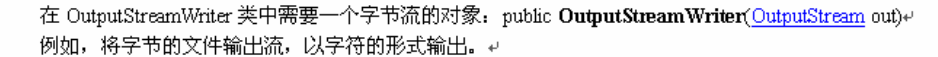 Java IO-ֽ-ַ任