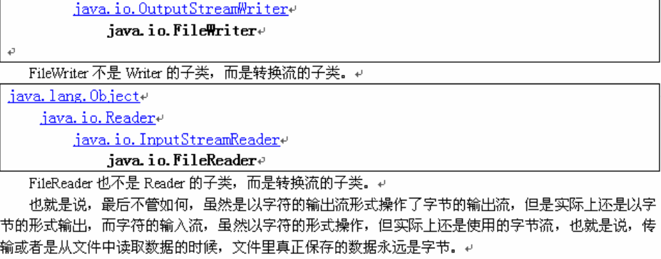 Java IO-ֽ-ַ任