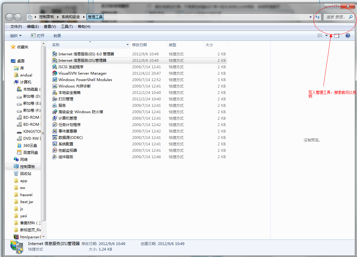 win7 °װISS