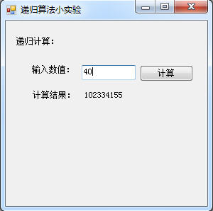 一个经典的递归算法题(范例+源码)