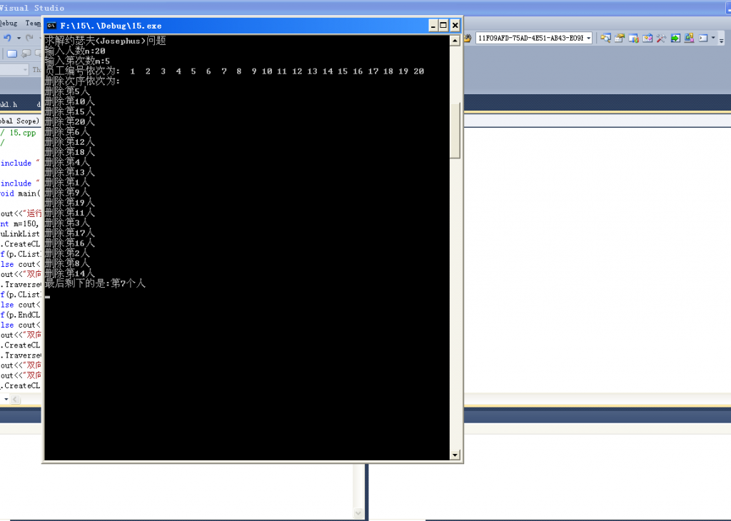 VC++2012ʾݽṹ15˫ѭ