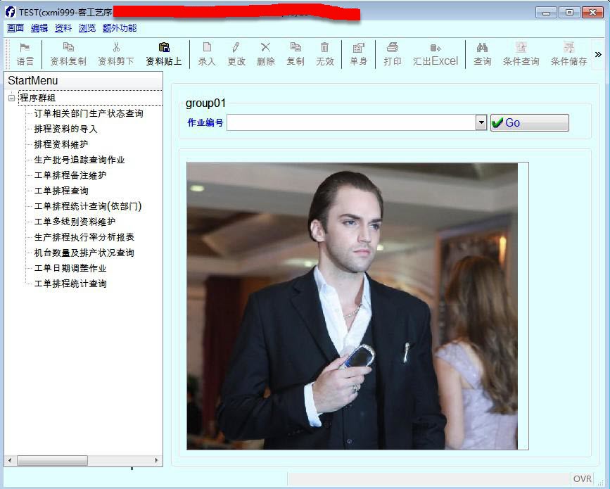 TIPTOP ERP界面风格设立