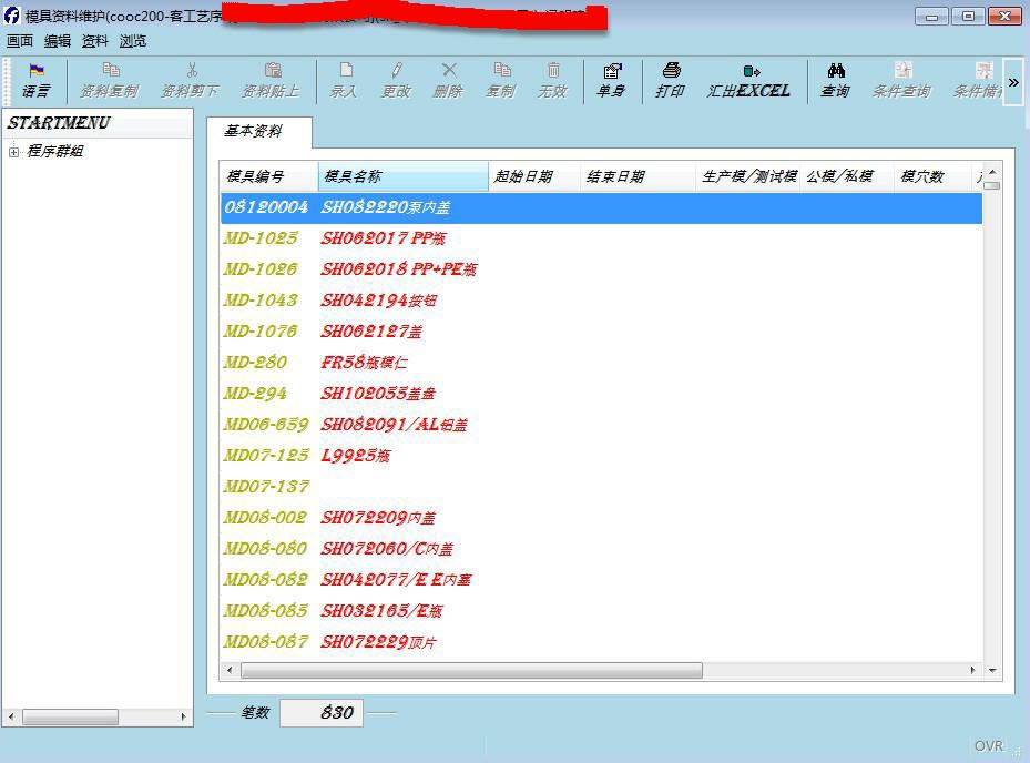 TIPTOP ERP界面风格设立