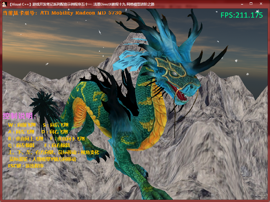 Visual C++Ϸʮһ ǳīDirectXγʮ  ģͽ֮·