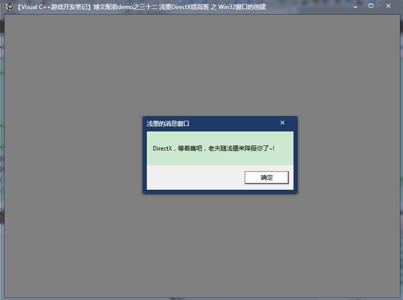 Visual C++Ϸʮ ǳīDirectX֮߰һ DirectXֹ֪ƪ