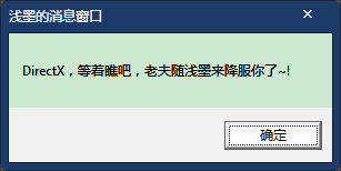 Visual C++Ϸʮ ǳīDirectX֮߰һ DirectXֹ֪ƪ