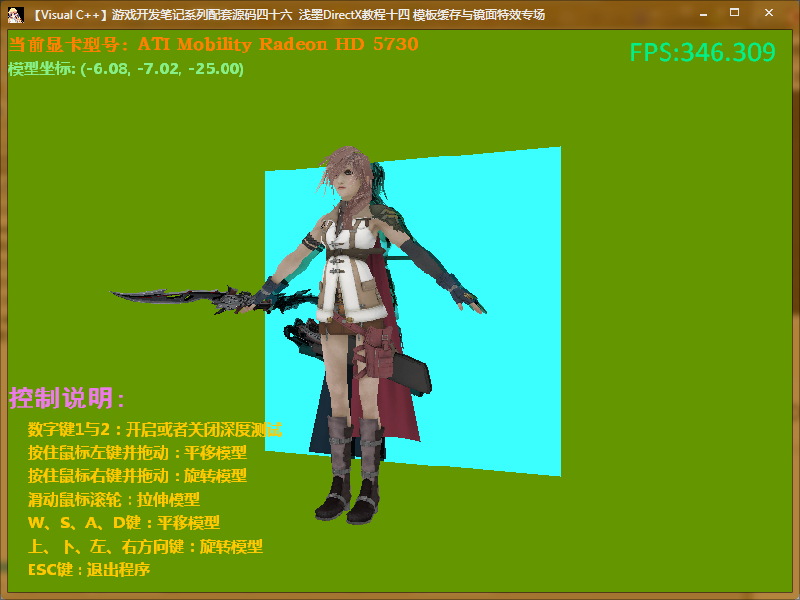 Visual C++Ϸʮ ǳīDirectX̳ʮ ģ뾵Чר