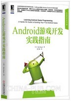 AndroidϷʵָ(ʦ)