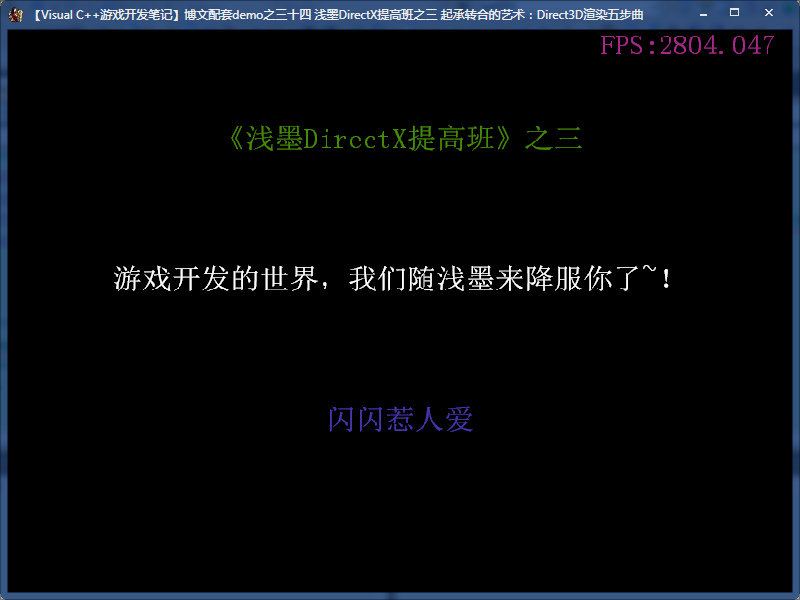 Visual C++Ϸʮ ǳīDirectX֮߰ תϵDirect3DȾ岽