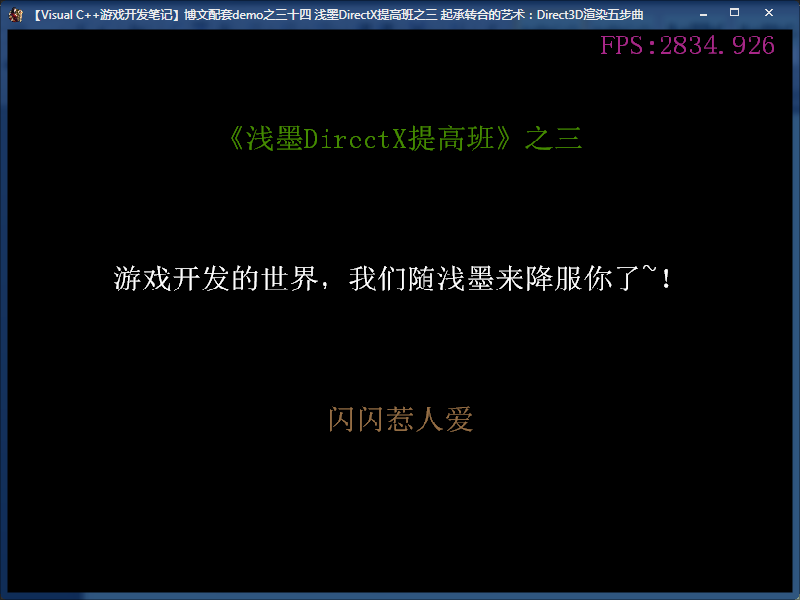 Visual C++Ϸʮ ǳīDirectX֮߰ תϵDirect3DȾ岽
