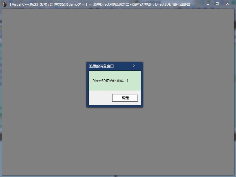 Visual C++Ϸʮ ǳīDirectX֮߰ Ϊ棺DirectXʼĲ