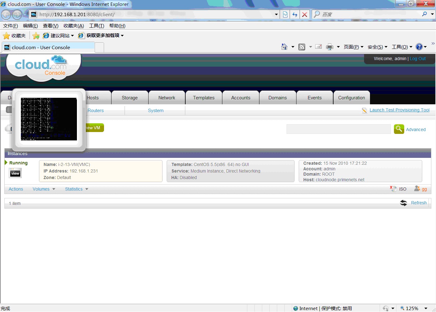 应用CloudStack构建云计算管理平台