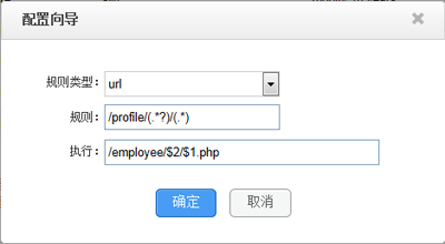 百度运用引擎(BAE)中实现WordPress固定链接及伪静态