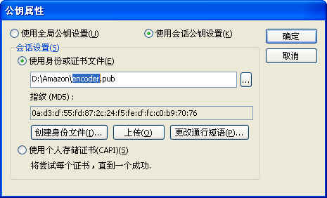 Amazon EC2云海服务器的使用方法