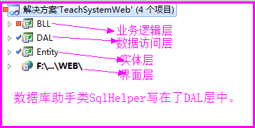 《项目心得》-简单三层使用DataTable向数据库表批量导入数据-向SqlServer多张张表中导入数据
