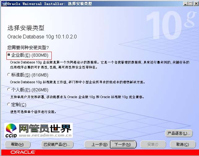 Oracle-装配-配置