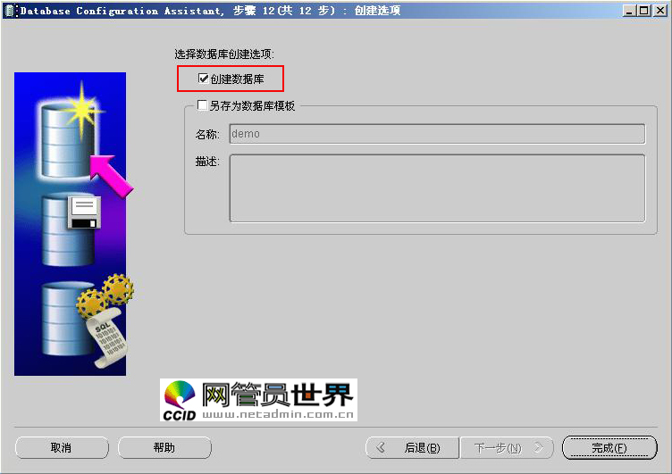 Oracle-装配-配置