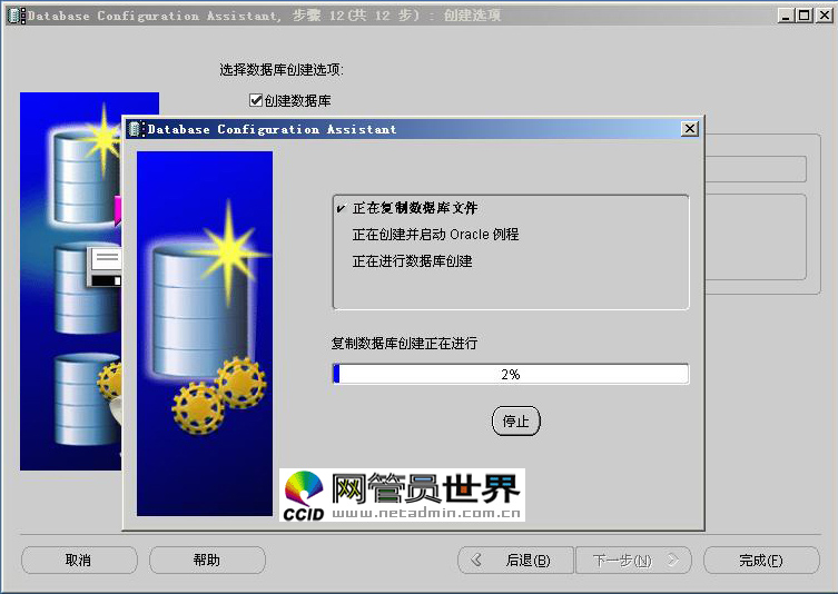 Oracle-装配-配置